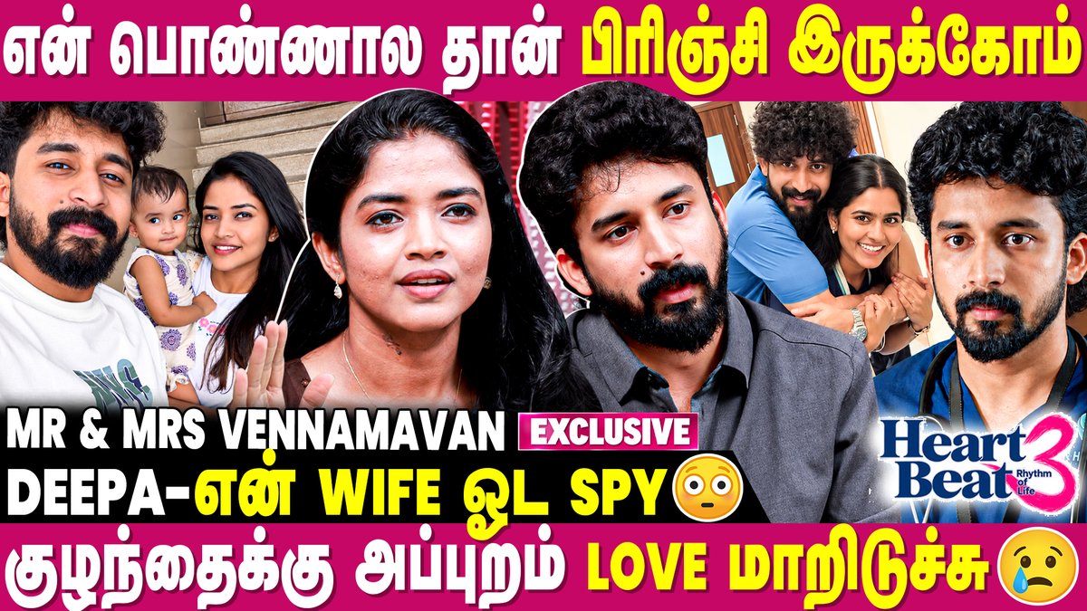 IbcMangai's tweet photo. Heart Beat-க்காக Family-அ விட்டு இருக்க முடியல | Heart Beat 3 Rocky Couple Interview | Vennamavan

▶Full Video on IBC Mangai YouTube!

#MrAndMrsVennamavan #Rocky #HeartbeatSeason3 #BabySiara #LoveStory #CoupleInterview #FamilyInterview  #CelebrityCouple 
#HeartbeatSeason3 https://t.co/vp6qdpXQjR