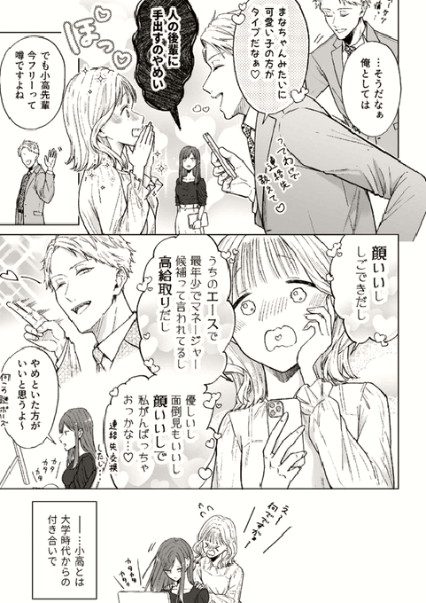 SERGIO4GAGA's tweet photo. クズ男と付き合った結果
1/6 SFW https://t.co/fKLOOx1tLt
