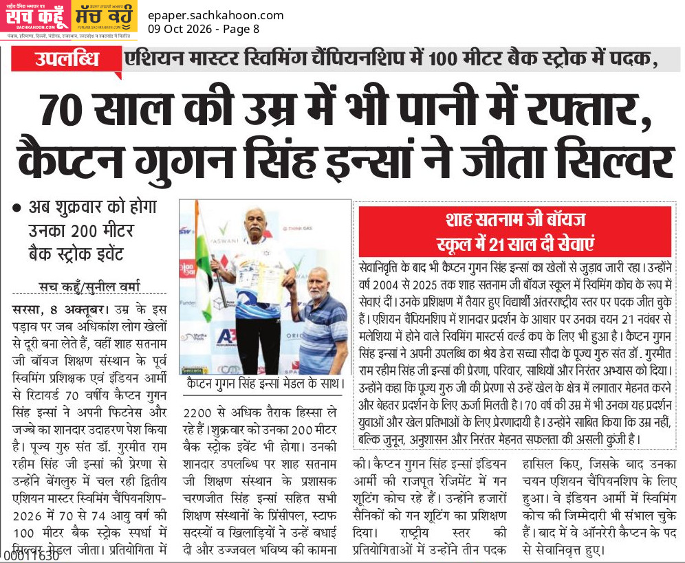 Sachkahoon's tweet photo. 70 साल की उम्र में भी रफ्तार बरकरार! 🥈🏊

सिरसा के कैप्टन गगन सिंह इंसां ने एशियन मास्टर स्विमिंग चैंपियनशिप में 100 मीटर बैकस्ट्रोक स्पर्धा में रजत पदक जीता। उनकी उपलब्धि उम्र को पीछे छोड़ने की प्रेरणा देती है।

#Swimming #AsianGames  #SportsNews #Inspiration https://t.co/8MxCiGNz0Y