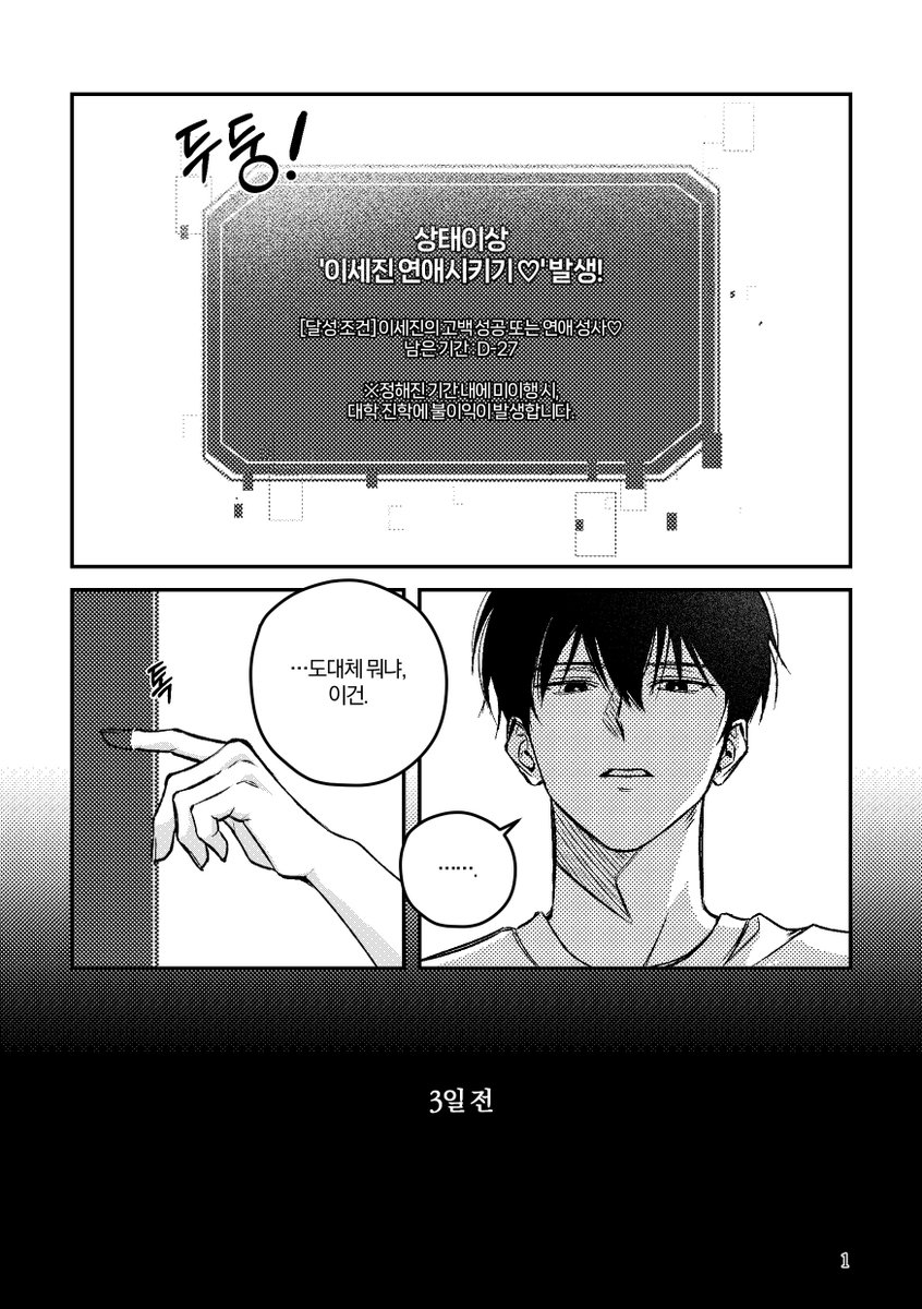 yonsiks's tweet photo. #큰세문대
큰문온에 내는 신간 샘플입니다!
(1/4) https://t.co/D2Yj80l1J1