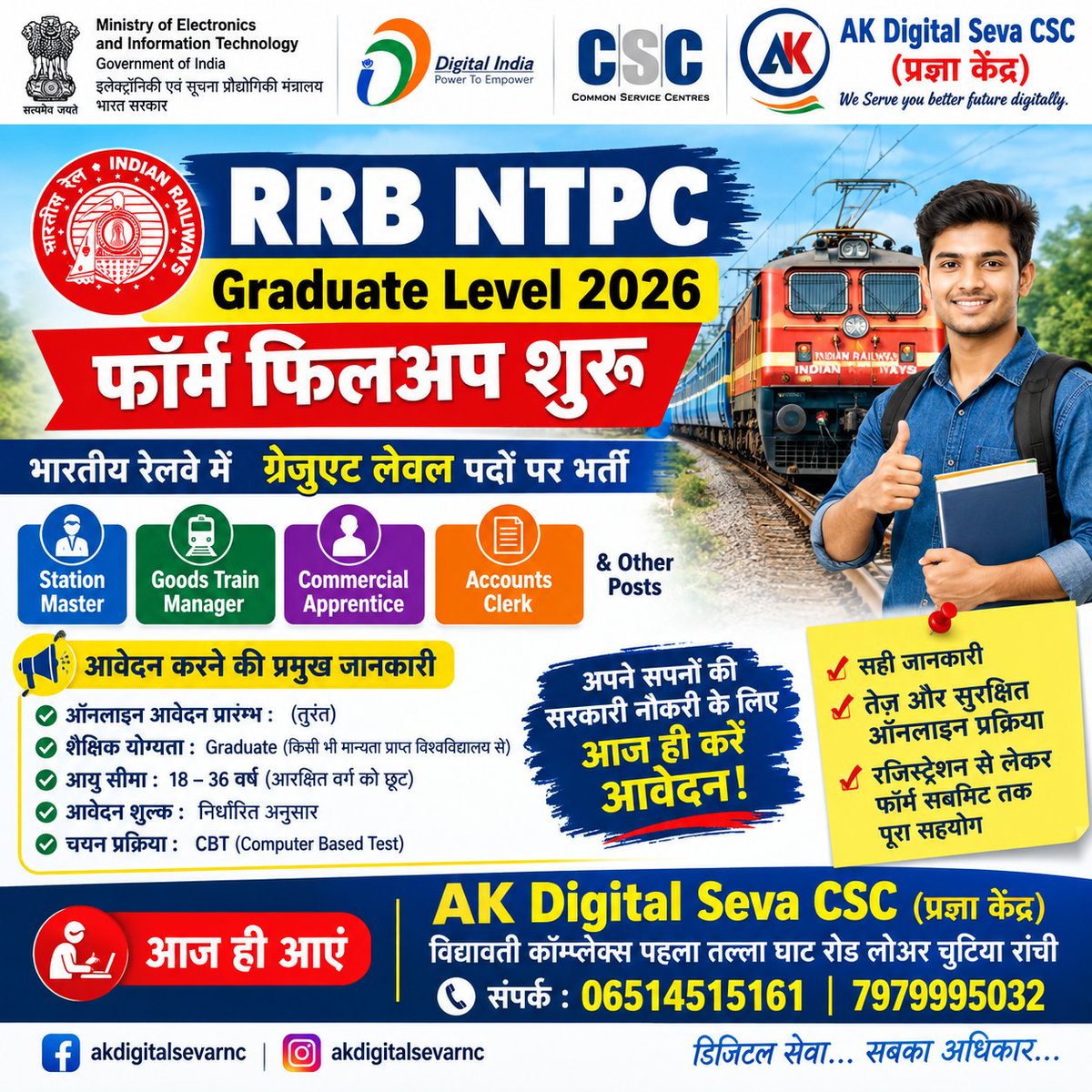 akdigitalseva01's tweet photo. #RRBNtpc #RRBNTPCJob #RailwayEmployees #Railway @CSCegov_ @RailMinIndia https://t.co/d3KMUxCBjp
