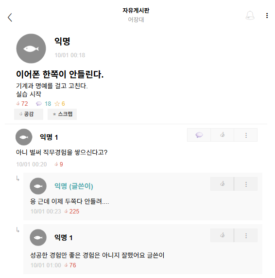 0n_the_time's tweet photo. 이어폰 한쪽이 안들린다. https://t.co/0zWTOuL5j2