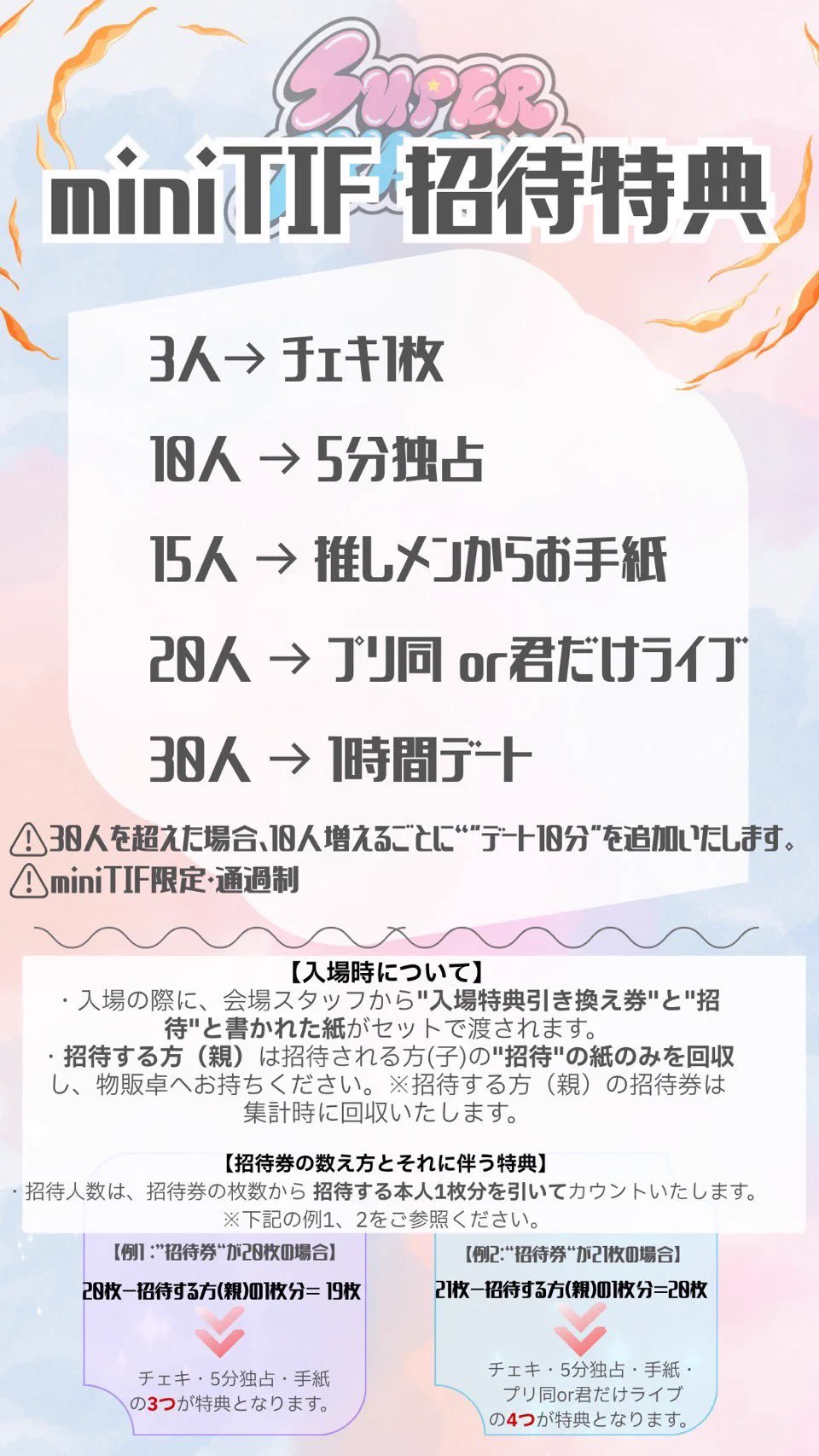 公式】SUPER JYAPON on X: 