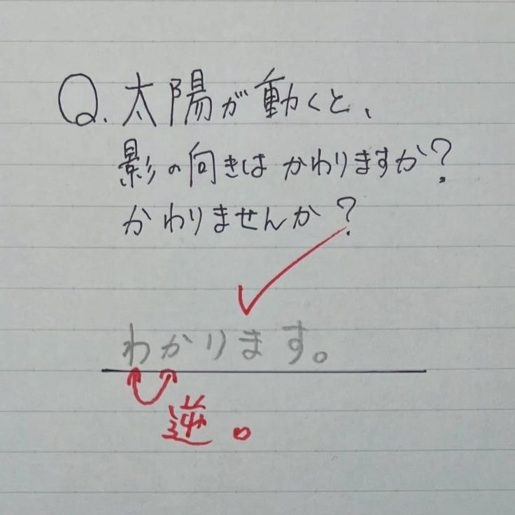 zlaykavala's tweet photo. 【話題】テストの珍回答が面白すぎると話題に
・太陽が動くと影の向きは変わるか？ 
→「わかります。」（先生の赤ペンで「逆。」）

・手錠ってなんでモザイクをかけられるの？ 
→「エロいからです。」先生が頭を抱える系の回答が揃ってる件 https://t.co/mq6AhujxAL
