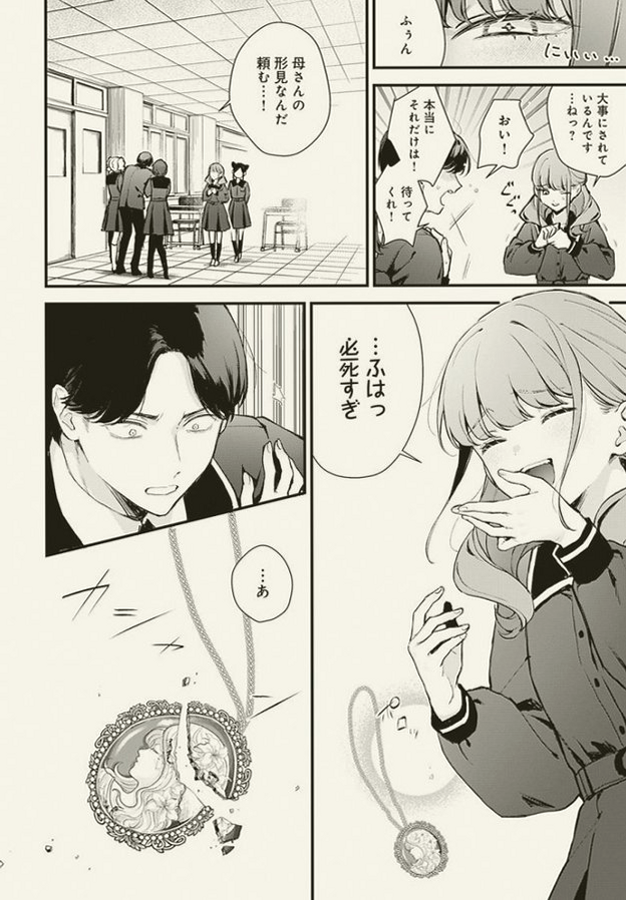 cantemory's tweet photo. 調子に乗りすぎた令嬢がたどり着く、その先の結末…

(1/5) SFW https://t.co/2iH4PzK9xJ