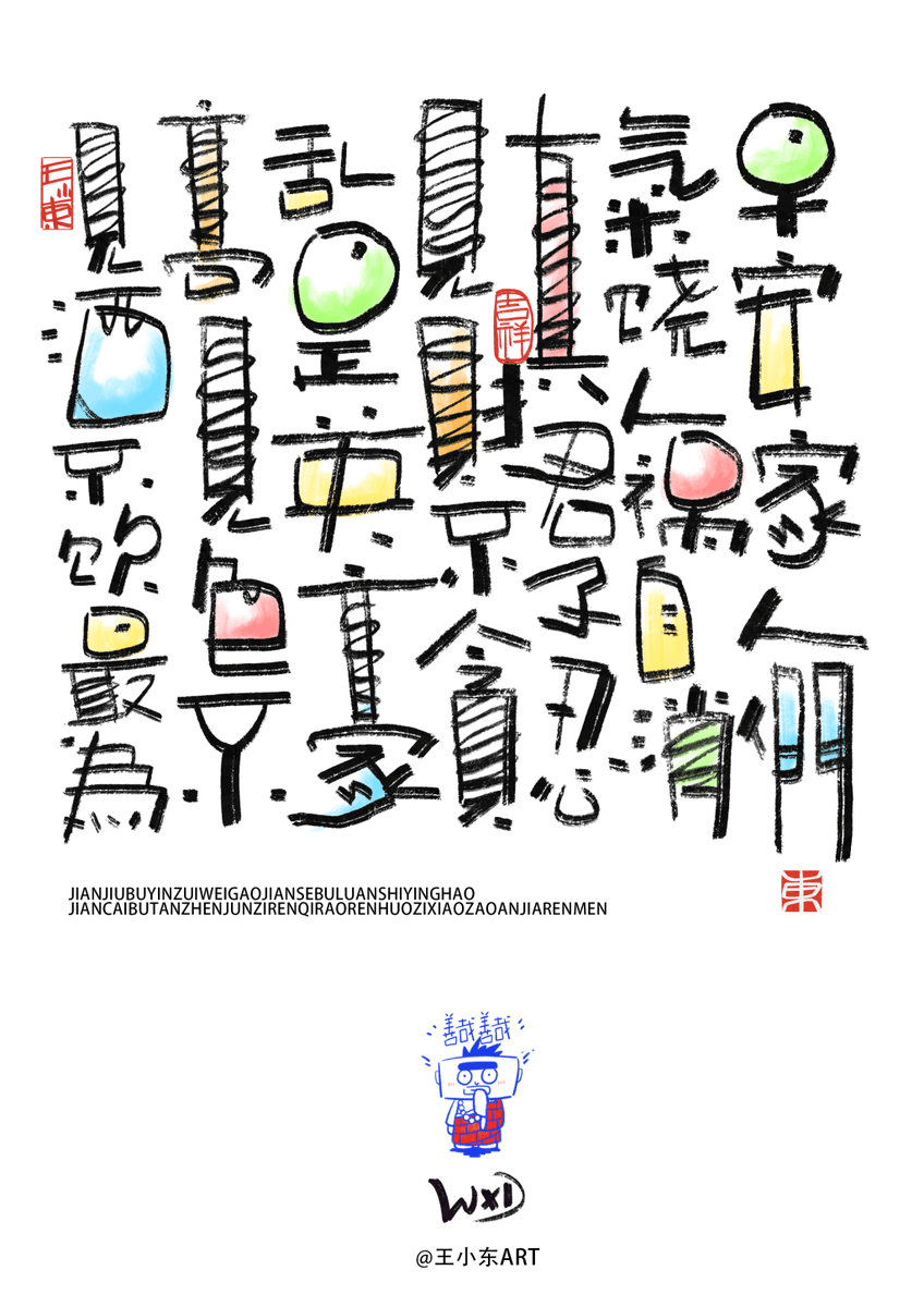 unknown82138643's tweet photo. A creative experiment with elements like 佣, 氨, 赜, 镁, blending unexpected Chinese characters into a unique artistic vibe for fun exploration. https://t.co/61KGdRvntF