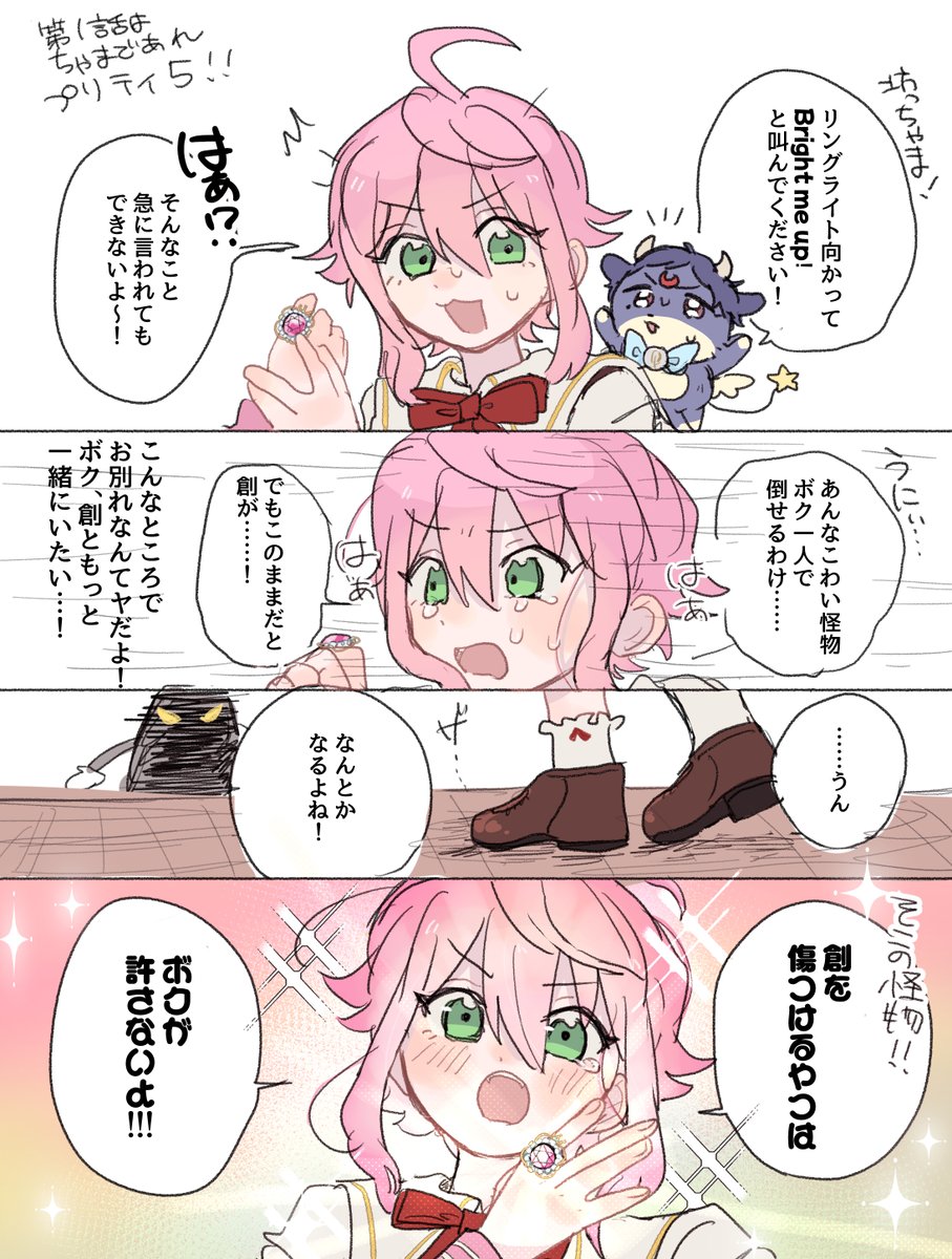 ishi_ens's tweet photo. プリティ戦士 https://t.co/zYCkbjckXG