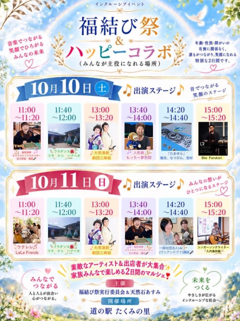 naomi_0814's tweet photo. 11日の日曜日、
群馬が誇る水上町　たくみの里で
素敵なイベントが開催されます💐

娘も歌わせて貰います😊✨

水上、本当に素敵な場所なので、もしご都合つくようでしたら是非お出掛けください😆❣️

よろしくお願い致します🙇‍♀️✨

#入内島詩織
#水上町たくみの里
#福結び祭 https://t.co/Yu50dCNVAo