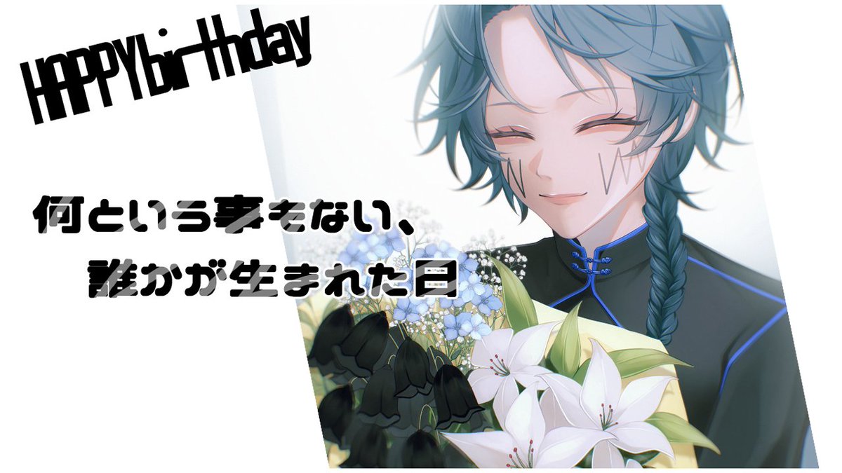 556Eve's tweet photo. 21時から誕生日の雑談配信、初めて行こうと思います。いつもとは違うそんな日だけど。何という事のないただ私というモノが生まれた日。

変わらず、他愛のない話をして終えましょう。きっとそれが最高の日となるだろうから

それでは、また後程よろしければお越しください
https://t.co/xPapvqMaIV https://t.co/87trptduWe