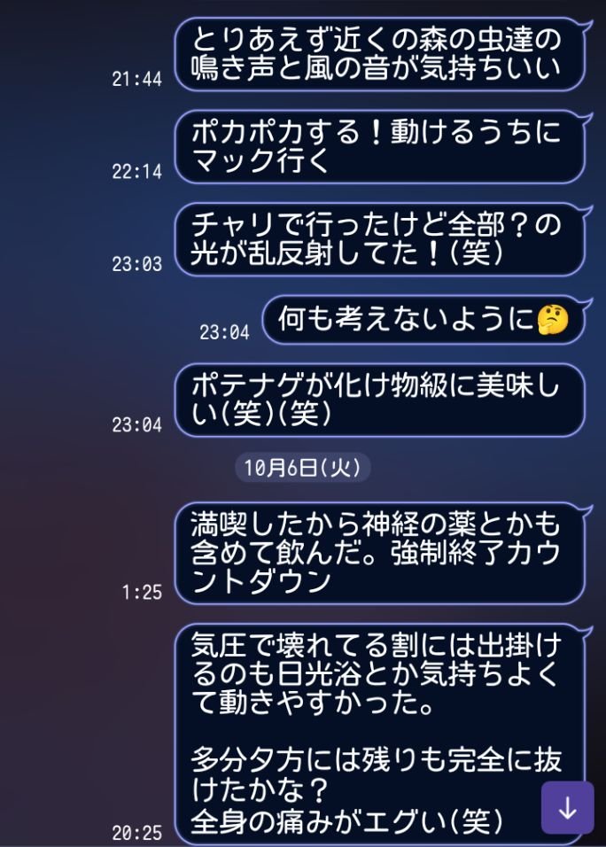 JapaChad0906's tweet photo. ありがとうございます☺
素敵な時間を過ごせたようですね
僕も 夜の街頭とか 濡れた地面のキラキラとかを眺めるのが好きでした☺
お身体に合っていたというのが凄く嬉しいですね🥹
#GABA
#CBD https://t.co/L8ttzGK6Ng