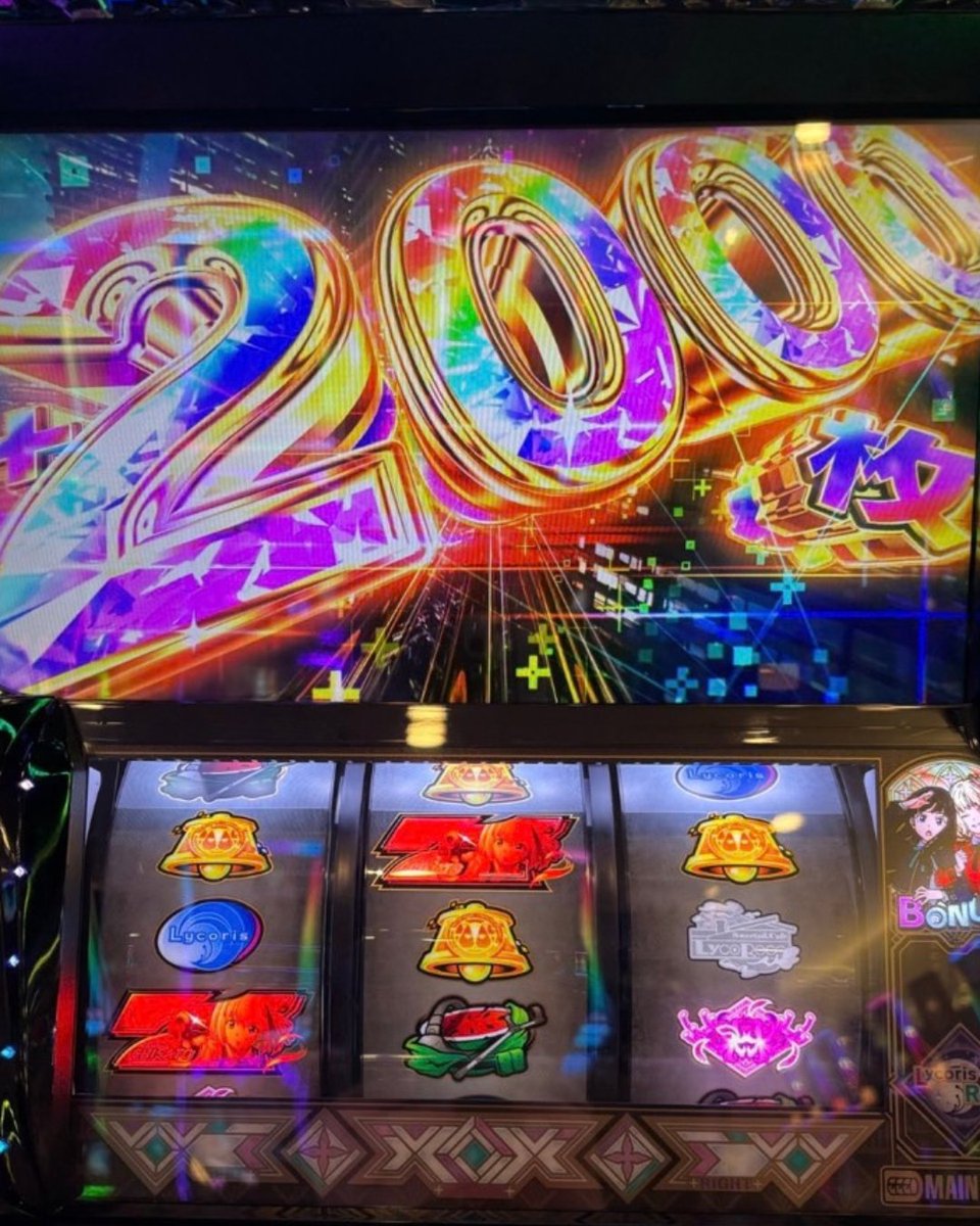 gorakulobo's tweet photo. リコリス・リコイル、最後はこの台に決めました。
600ゲームほどで入ったのは良かったのですが、その後があまり続かないので、止めました。今日は負け確ですね(笑)(笑)
＃娯楽
＃娯楽研究所
＃スマスロ
＃リコリス・リコイル https://t.co/gWF9k9ZBNs