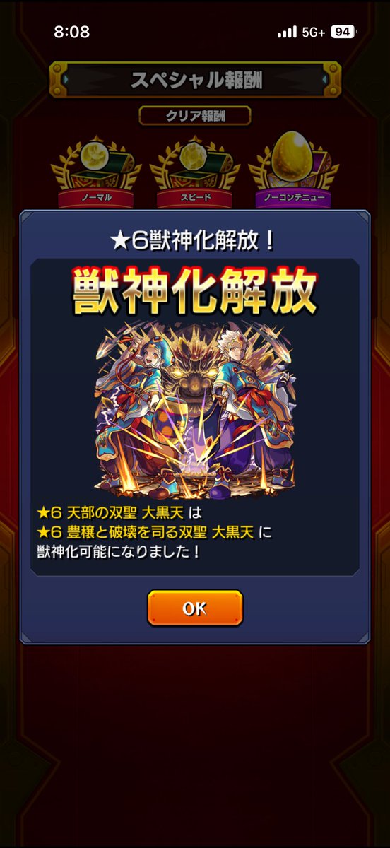 souya_dqx's tweet photo. 勝てた https://t.co/Xte5PS0IKh