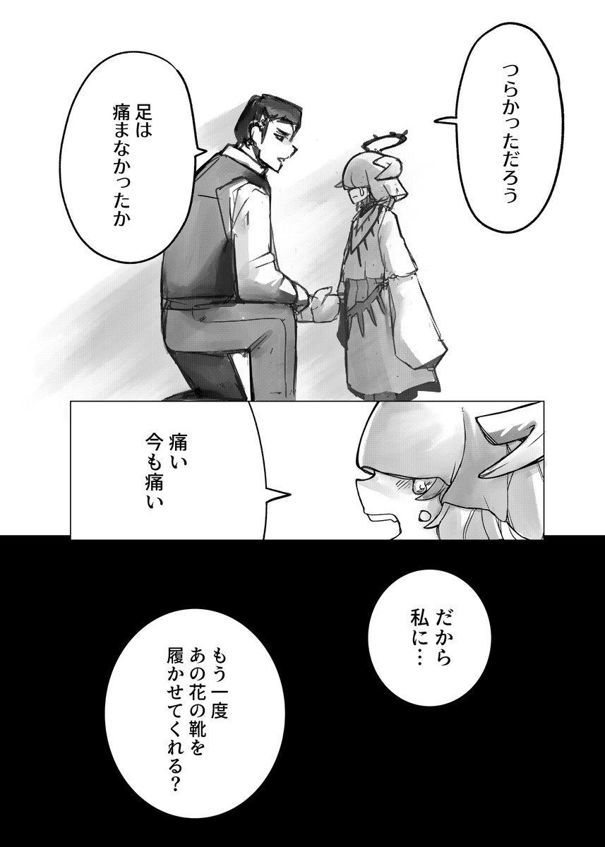 bp0629new's tweet photo. プイ（漫画）描いて見ました！(1/3)
#LimbusCompany #Pwie https://t.co/Ttrsb27p8C