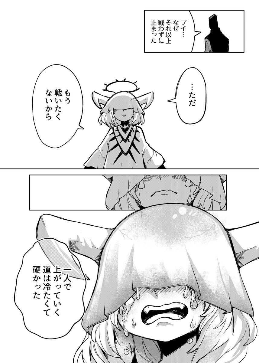 bp0629new's tweet photo. プイ（漫画）描いて見ました！(1/3)
#LimbusCompany #Pwie https://t.co/Ttrsb27p8C