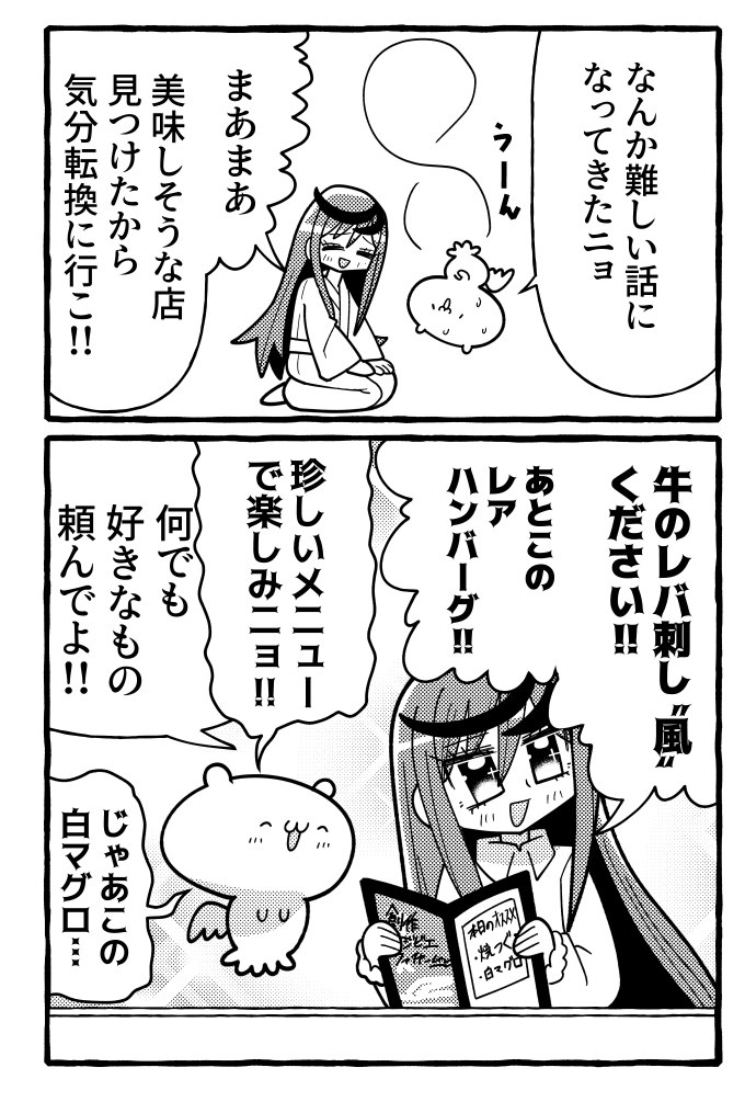 Ce_Lemony's tweet photo. 🌟グレーゾーンの魔法少女の打ち上げは
これで決まり！！！🌟 https://t.co/2bwMkG7Wk5