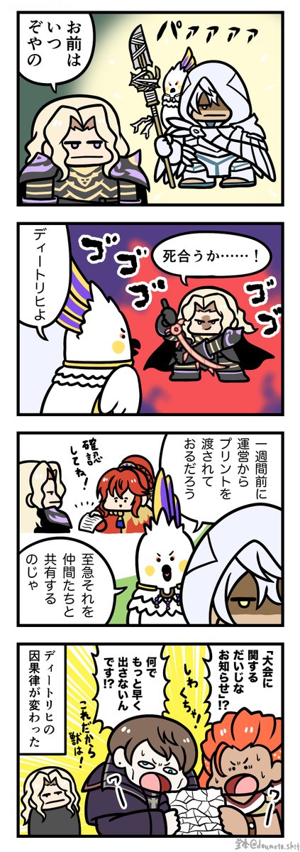 doumoto_skst's tweet photo. 救世主4コマ https://t.co/DlDrEXo1cD