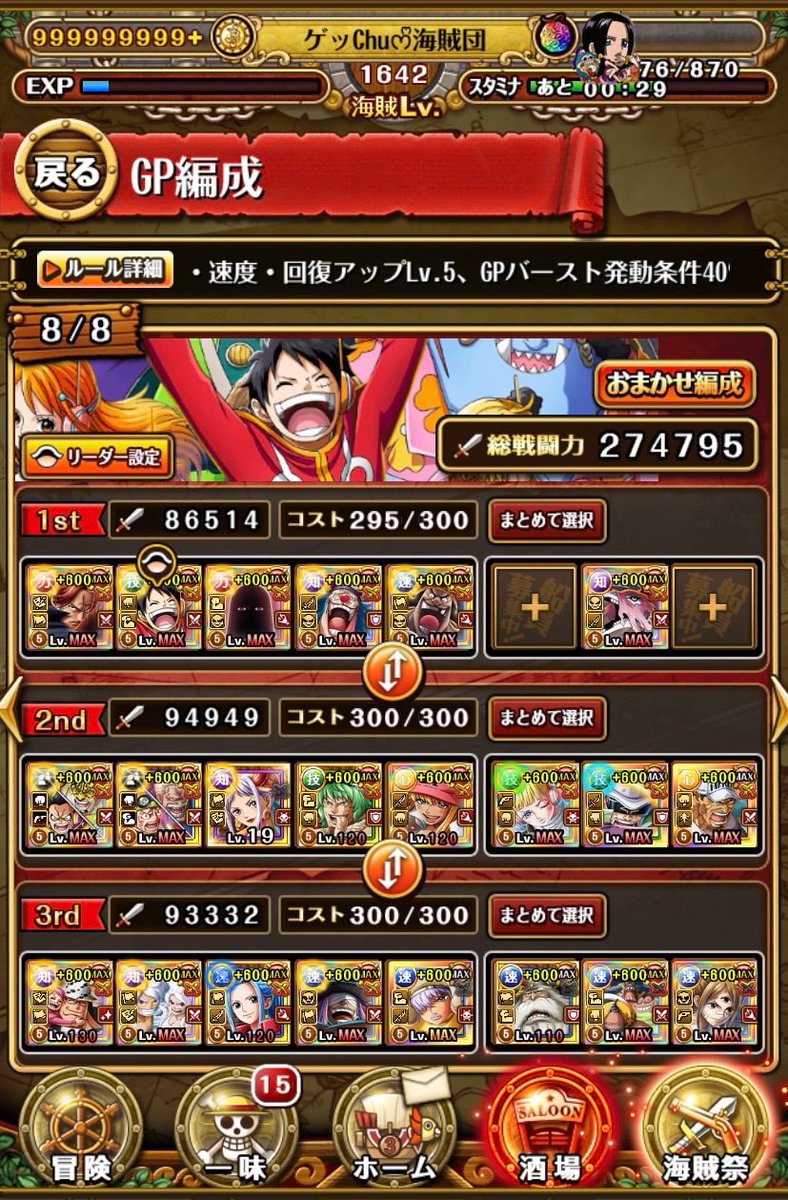 Get_Chu_0902's tweet photo. 🥷ﾆﾝﾆﾝ🏆

安定の12周年ルフィリーダー😙

対戦して頂いたみなさま
ありがとうございました🙏

#トレクル
#リベンジ成功💪
#全勝マン2号ただいま参上🥷🍻 https://t.co/AwC0GtrP4l
