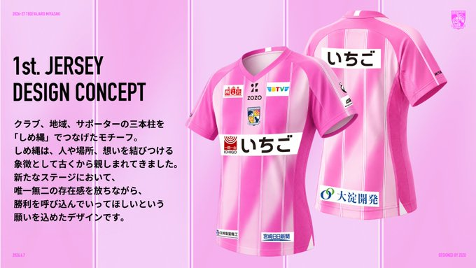 55tegevajaro's tweet photo. ／
2026/27シーズンレプリカユニフォーム受注生産のお知らせ
＼

このたび、「2026/27シーズンレプリカユニフォーム」について、受注生産を実施することとなりました！

前回の再販売では、私たちの想定を大きく上回るアクセスやご注文をいただき、サーバーが停止しました。また、早々に商品が売り切れてしまいました。ファミリーの皆様には、多大なご迷惑をおかけいたしました。あらためてお詫びを申し上げます。

販売終了後、受注生産を希望される本当にたくさんのお声をいただきました。私たちも、欲しいと思ってくださる皆様に、できる限りユニフォームをお届けしたい。

そこで、#株式会社ZOZO 様にご相談したところ、受注生産をいただくこととなりました。受注期間内にお申し込みいただいた皆様の分をお作りいたします。

また、トップパートナーである #いちご株式会社 様によるスポンサー協賛補填について、今回の販売分も継続いただきます！そのため、今回も販売価格は各9,800円（税込）です。まことにありがとうございます。

少し気が早いのですが、今年のクリスマスプレゼントに、テゲバユニはいかがでしょうか。

ご家族へ。
大切な方へ。
もちろん、ご自身へのプレゼントにも。

皆様からいただいたご注文分を、一枚一枚お届けいたします！

▽受注期間
10/9（金）20:30 ～ 10/23（金）18:00
※期間中にご注文いただいた数量を確定し、その枚数を生産いたします。

▽注文ページ
テゲバジャーロ宮崎オフィシャルオンラインショップ
・FP 1st
🔗https://t.co/q3Gp1L8pFS

・FP 2nd
🔗https://t.co/DacrOtvEld

▽商品のお届けについて
受注期間終了後、ご注文数量を確定し、生産いたします。11月下旬頃に完成し、お届けいたします。
※生産・配送状況により、お届け時期が前後する場合がございます。

▽詳細はこちら
🔗https://t.co/d7Q5XnAqTs

＃テゲバジャーロ宮崎 #テゲバ ＃宮崎総力戦