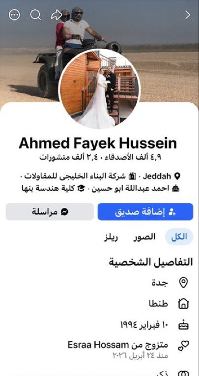 Arwa_0E's tweet photo. مصري بالسعوديه يدعم قصف الحوثين للمطارات عندنا لا ومشتغل عندنا ب ٣ شركات !!! ليه ماعندنا مهندسين !! https://t.co/nLX8GG07rV