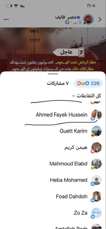 Arwa_0E's tweet photo. مصري بالسعوديه يدعم قصف الحوثين للمطارات عندنا لا ومشتغل عندنا ب ٣ شركات !!! ليه ماعندنا مهندسين !! https://t.co/nLX8GG07rV