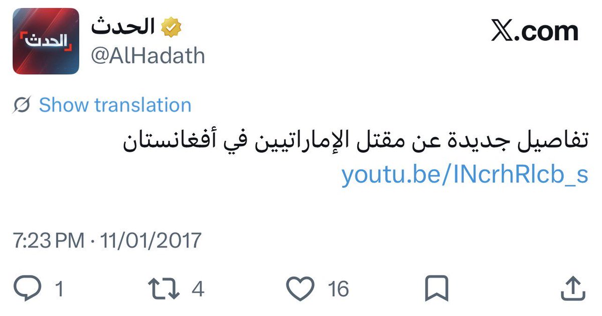 lataafii's tweet photo. مع انه ما ودي ادخل في نقاشات والوضع فيه استشهاد وناس فقدت غالينها 

لكن يستحسن قبل لا تحملين كلمة "مقتل" هالمعاني والتفسيرات كلها، راجعي ارشيف الحدث والعربية وبتلاقين انه المصطلح نفسه استخدم مرات عديدة بحق شهداء الامارات، فهل كان الاعلام السعودي يسيء للامارات وقتها؟
او ان الكلمة صارت عدوانية بس يوم استخدموها لوصف شهداء سعوديين؟

من حقكم تعترضون على الصياغة الاعلامية لكن مب من المنطق تعتبرونه مصطلح عادي يوم يستخدمه اعلامكم في حق شهدائنا 

باختصار؛ المبادئ ما تتغير باختلاف جنسية الشهداء والانصاف ما يكون بازدواجية المعايير

الله يرحم شهدائكم وشهدائنا والمسلمين ويجزيهم عن اوطانهم واهاليهم خير الجزاء، اللهم واحفظ البلدين من كل سوء واحفظ جنودنا واوطاننا واجعل شهداءنا شفعاء لاهلهم يوم القيامة