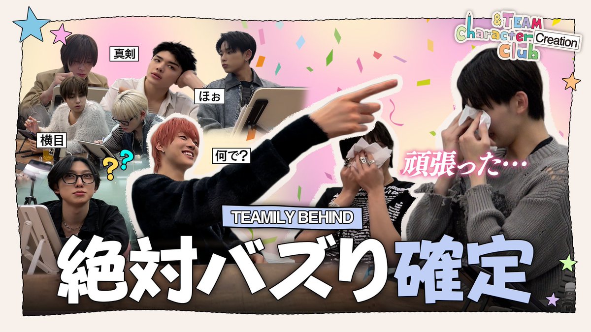 andTEAMofficial's tweet photo. &amp;TEAM Official Character ‘TEAMILY’ BEHIND Ep.2 | このキャラクターは絶対バズります
🎨https://t.co/M4YO4b2IwE

#TEAMILY #ティミリー #티미리 #andTEAM https://t.co/KRMWtPN2hv