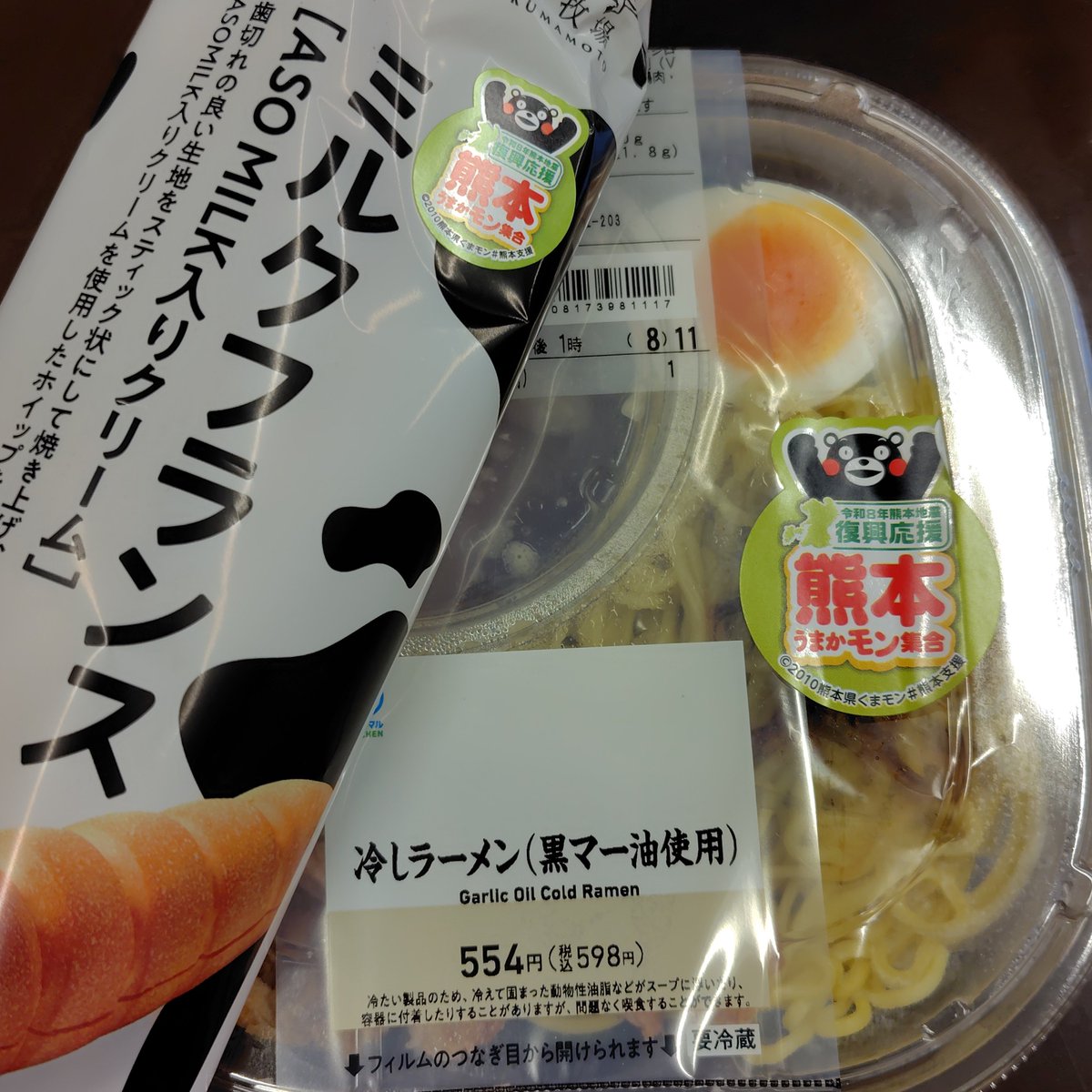 yuncaasu's tweet photo. #ファミマ　の　#熊本　うまかモン集合
冷やしラーメンも食べて🍜コンプリートしました😙

#がまだせ熊本
#くまモン https://t.co/pPDYLTQFMp