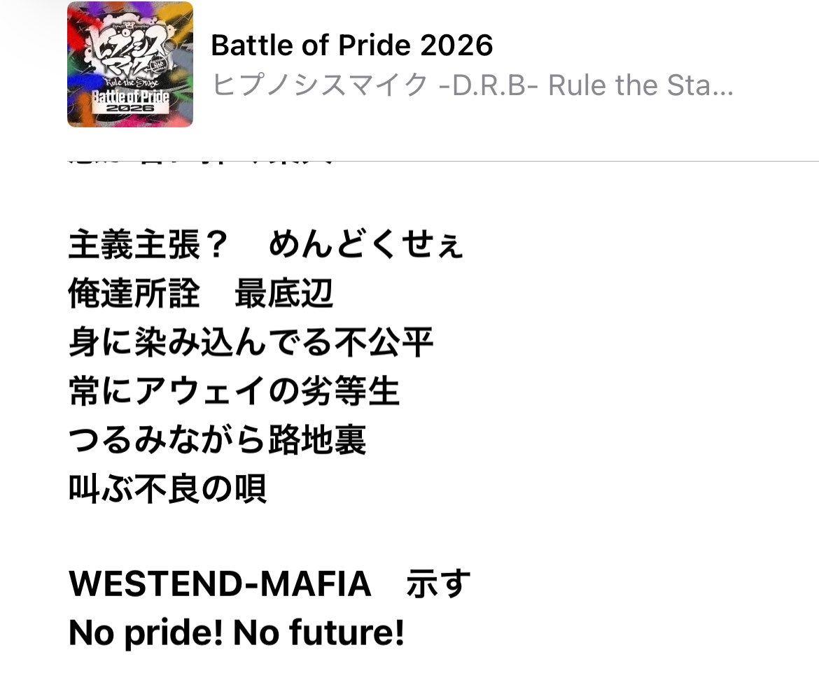 _orphee's tweet photo. 永遠にこの2曲をかみしめてる
イッツオールフォープライドな他ディビジョンの方々の中、ノープライドノーフューチャーなハチオウジ https://t.co/Roh3mG2eLL
