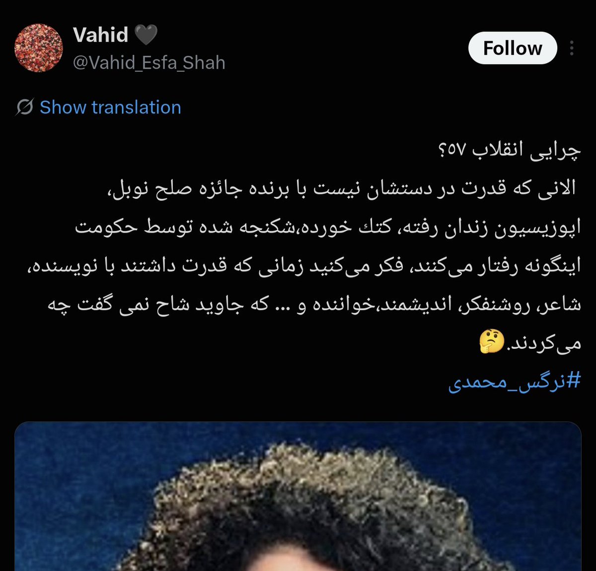 Allamehmadjles's tweet photo. حتی به طرف نگفته‌اند «بگو» جاوید شاه.
گفتند: خانم محمدی، (جهت اطلاع) جاوید شاه :)))) https://t.co/hPS8BbSgRk