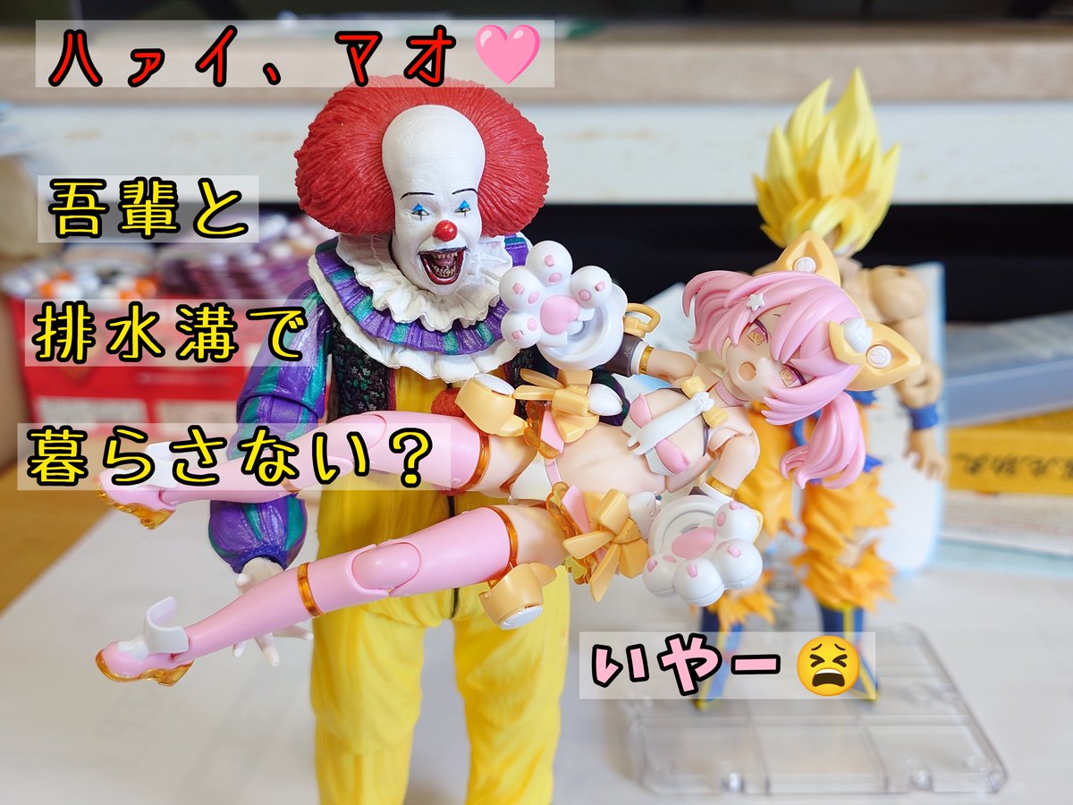 snsage_1's tweet photo. ラプトル劇場    373

また
PUNI☆MOFU マオ
を襲うペニーワイズを駆除しに来たはずの？
伝説のスーパーサイヤ人孫悟空？

何かおかしい😶？笑

BLADE先生からいいねを貰った記念？
オモ写だ↓🫠🎉㊗️
https://t.co/iu9ABWLT6l
https://t.co/xbZlj2lBq5 https://t.co/oOMlLnKhaP