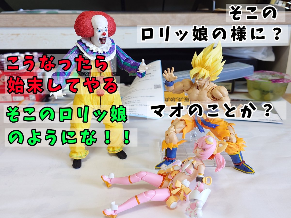 snsage_1's tweet photo. ラプトル劇場    373

また
PUNI☆MOFU マオ
を襲うペニーワイズを駆除しに来たはずの？
伝説のスーパーサイヤ人孫悟空？

何かおかしい😶？笑

BLADE先生からいいねを貰った記念？
オモ写だ↓🫠🎉㊗️
https://t.co/iu9ABWLT6l
https://t.co/xbZlj2lBq5 https://t.co/oOMlLnKhaP