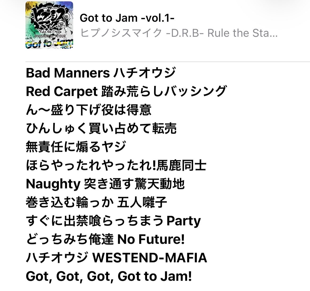 _orphee's tweet photo. 永遠にこの2曲をかみしめてる
イッツオールフォープライドな他ディビジョンの方々の中、ノープライドノーフューチャーなハチオウジ https://t.co/Roh3mG2eLL