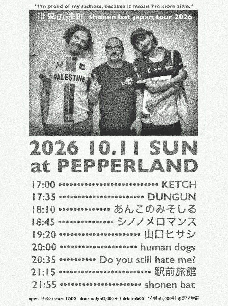 DogsHuman's tweet photo. 2026/10/11(sun)
@岡山pepperland

『世界の港町
〜shonen bat Japan tour 2026〜』

open/start 16:30-/17:00-
ticket ¥3,000-(+1d)

w/
shonen bat(Spain)
Do you still hate me?(福山)
山口ひさし(広島)
駅前旅館
あんこのみそしる
DUNGUN
シノノメロマンス
KETCH

明後日はこちら！
気合い！ https://t.co/mtHb5jf7DA