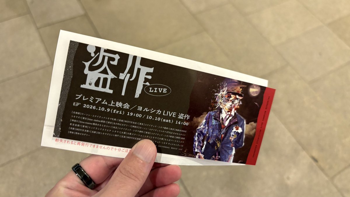 uedy_fps's tweet photo. ヨルシカを愛している人と語りたい
1人では咀嚼しきれないくらい最高だった
キタニタツヤがベースのライブを大画面で見られてよかった
#ヨルシカ https://t.co/RYekMmv86L