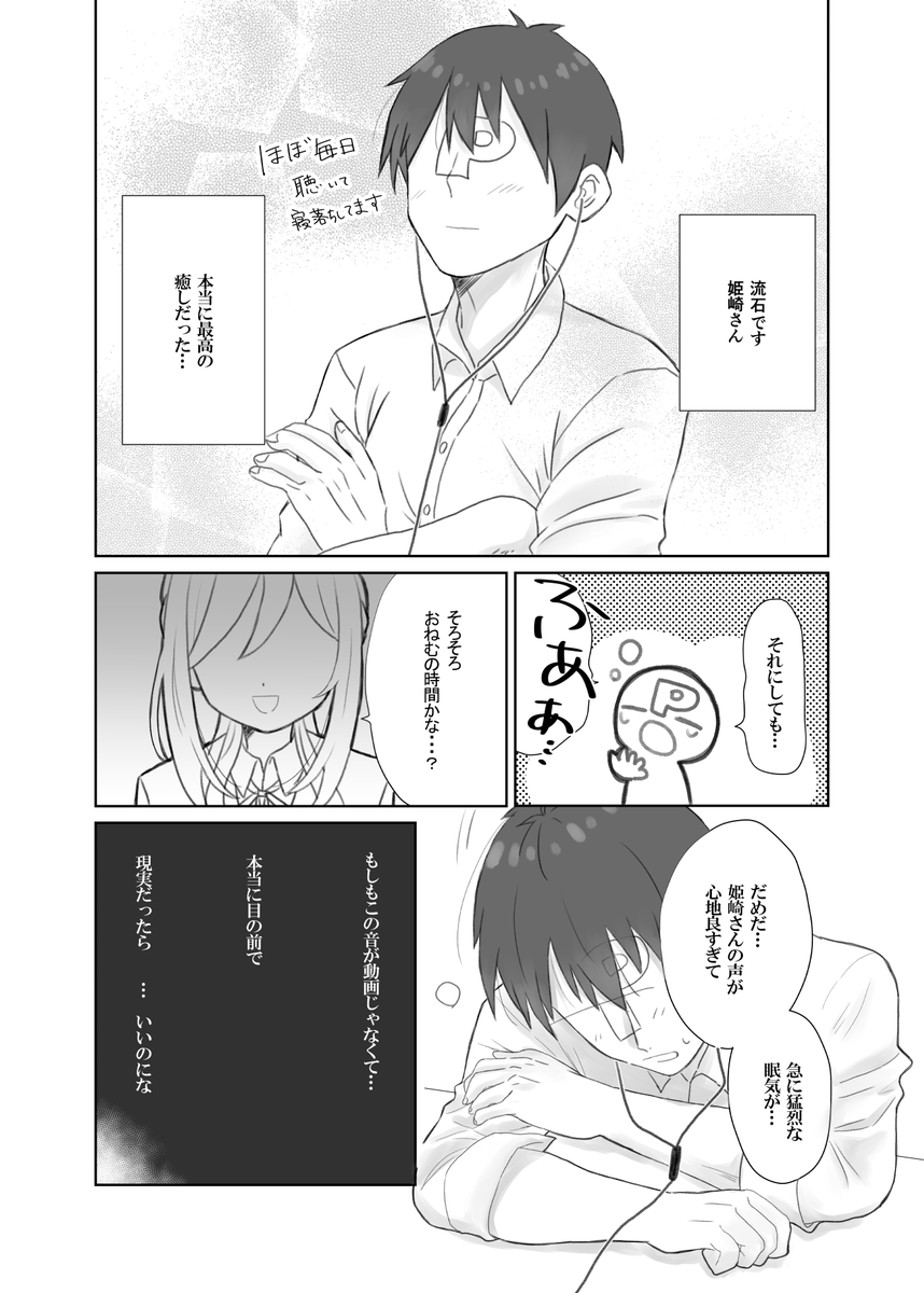 Ringo_titan's tweet photo. １１月１日（日）開催
初星たちのlessons3　#はつレス
新刊『君を甘やかしたいお姉さんのASMR』サンプル
（1/3） https://t.co/3K6awp34Xc