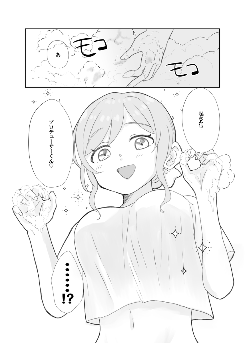 Ringo_titan's tweet photo. １１月１日（日）開催
初星たちのlessons3　#はつレス
新刊『君を甘やかしたいお姉さんのASMR』サンプル
（1/3） https://t.co/3K6awp34Xc