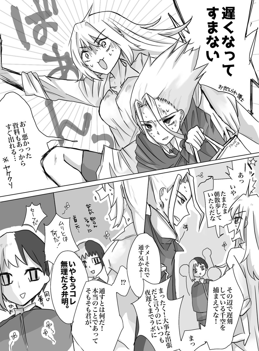 limited_yzksyo's tweet photo. 今まで隠し通せてたのに大寝坊かまして全てバレる千コハ https://t.co/H8ELMzkeZ9