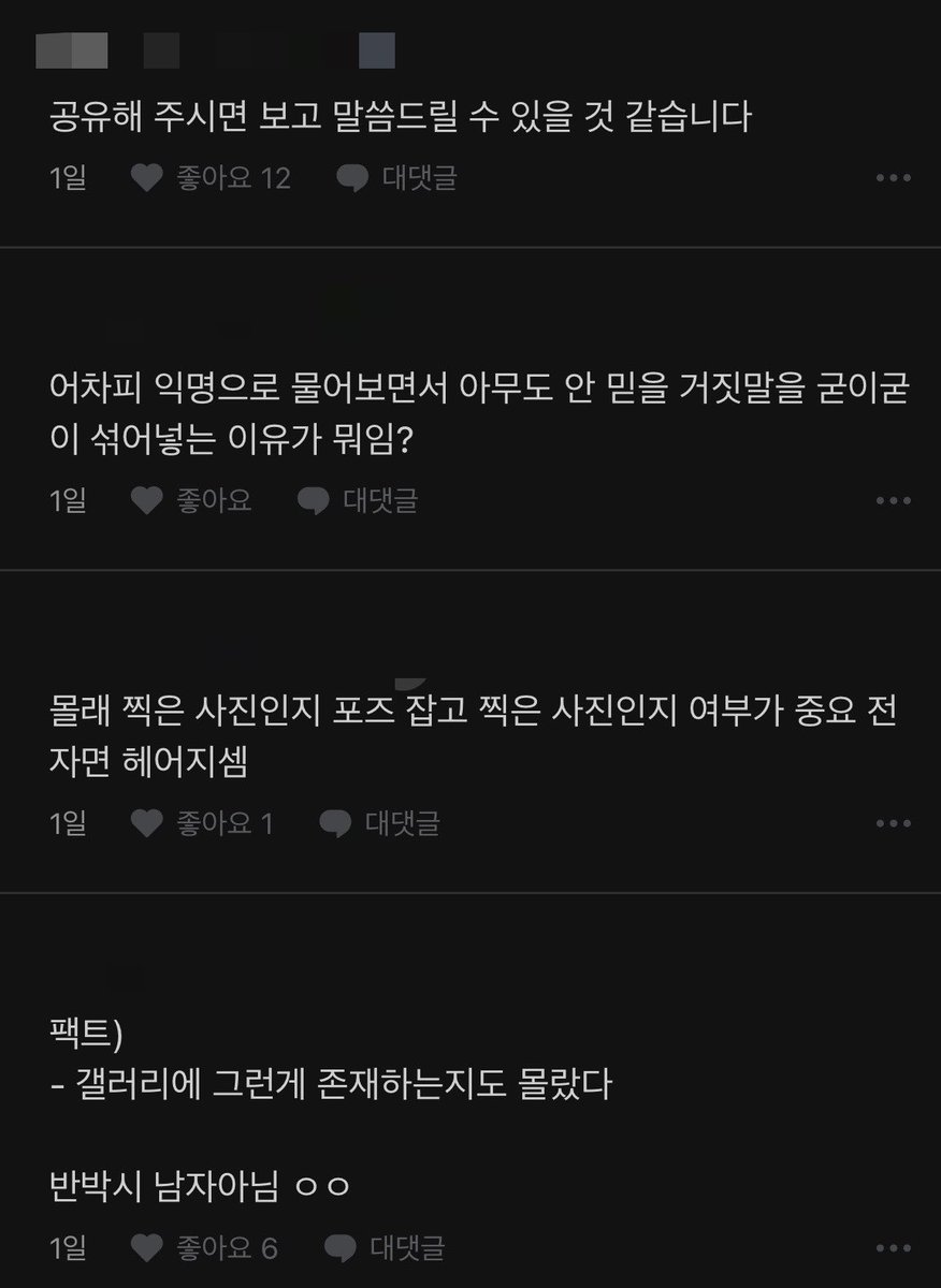 nowblindxn's tweet photo. 전여친 갤러리에 사진 https://t.co/yy2RWlb6Fr