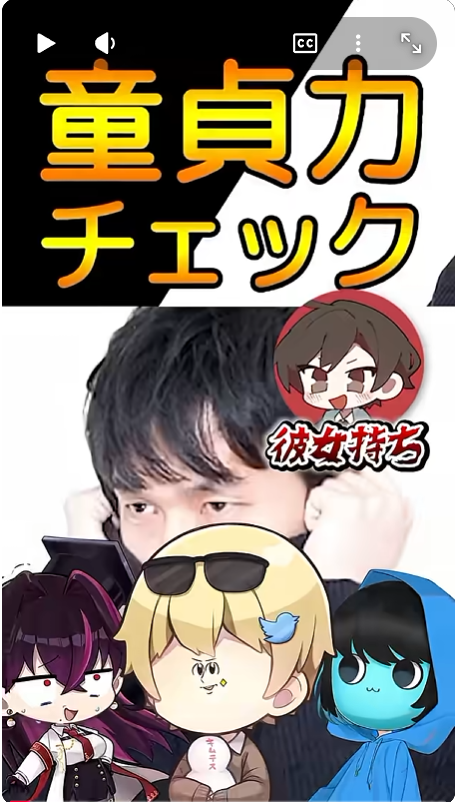 0_Doku_0's tweet photo. 🌟
毒☆あきおショート動画を投稿しました！

【謝罪】童貞だと信じていた皆様へ…【毒☆あきお/キムテス/あーずかい/おっP/毒ヶ衣ちなみ】 https://t.co/IlFQn84tHq @YouTubeより https://t.co/WN2DHY4Ze9