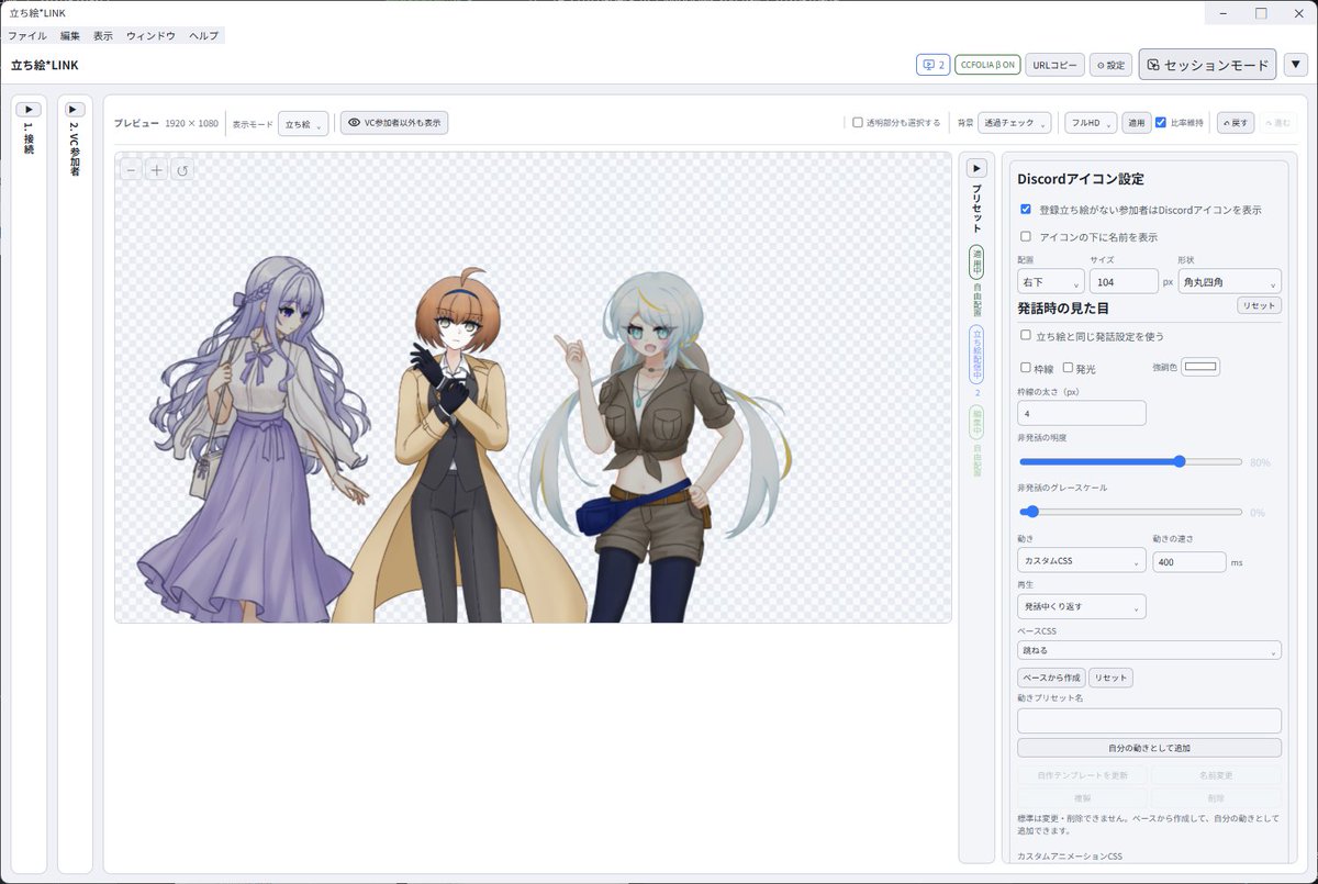 aoko_works's tweet photo. 操作パネルのレイアウトも見直し、より直感的で使いやすくなりました✨

また、マダミスモードについても、コラボ配信でDiscordアイコンを活用したいというご要望を受け、機能を大幅に拡充しています！

TRPGだけでなく、さまざまな録画・配信スタイルでご活用いただければ嬉しいです🌠
#TRPG #OBS https://t.co/u63rW4UAxL