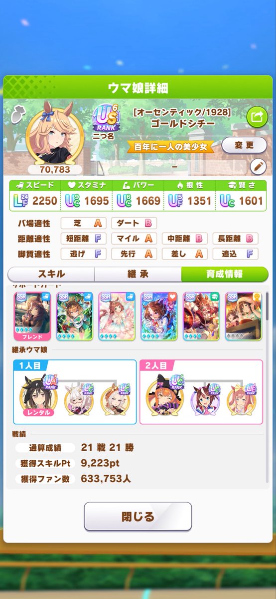 asari_shigure2's tweet photo. 競技場でダート走らせる用のシチーさん、ダートBで終了🫠 https://t.co/zXSoTx3IME