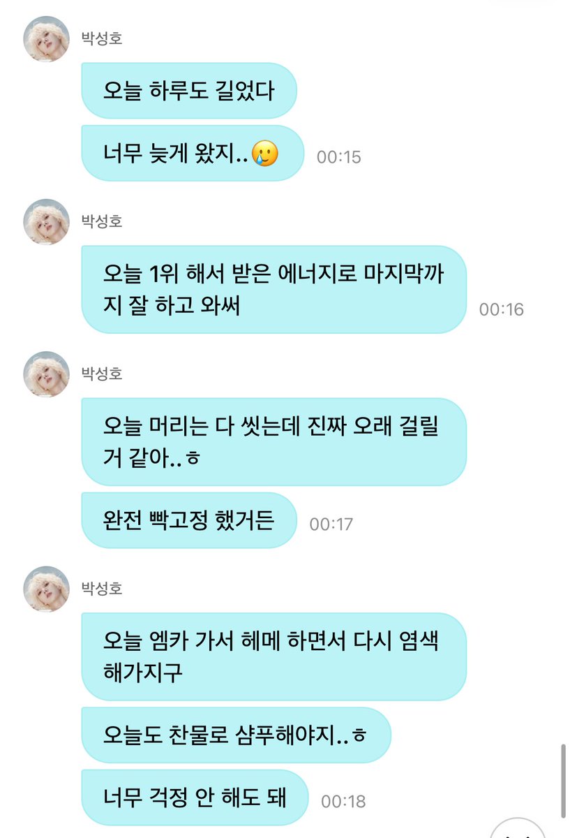 sunghoweverseDM's tweet photo. 261009 성호 위버스 디엠
#weverse #DM #boynextdoor #보이넥스트도어 https://t.co/T4EU8rLe6P