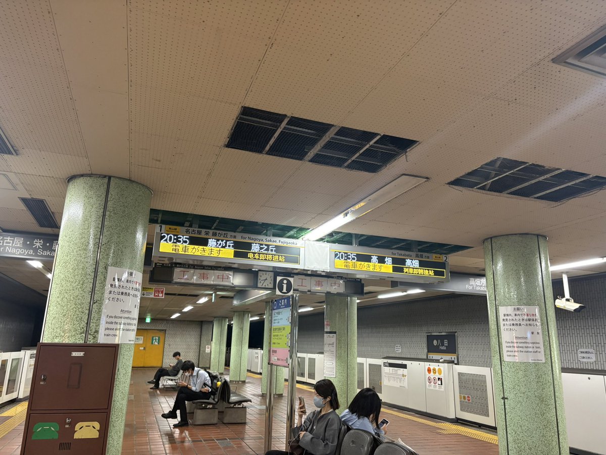 ConoTan_rv's tweet photo. 東山線の新型フルカラーLED発車標。
八田駅にて
今はホームのみ更新されているようです。 https://t.co/VHQw4qnGyn