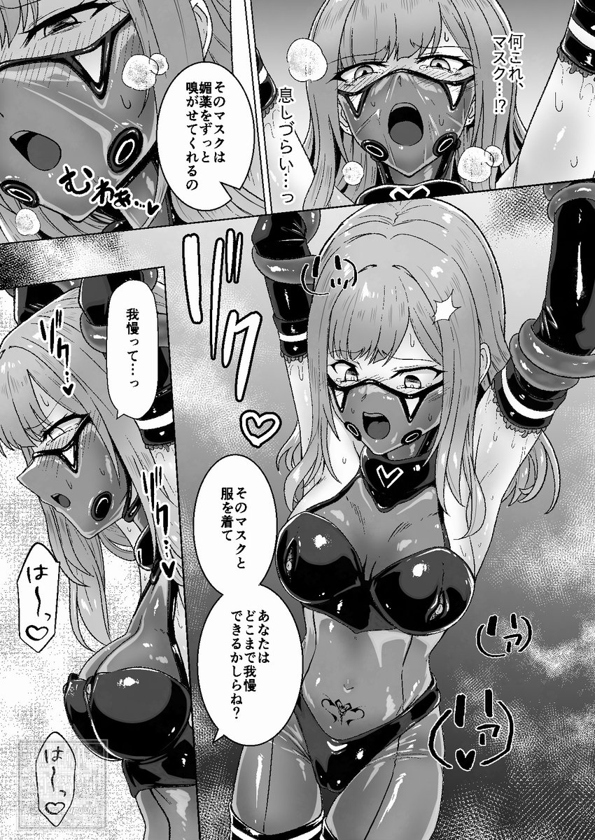 kuro_urushi's tweet photo. 新刊進捗！
久々に媚薬マスク描いたかも https://t.co/tG7fyRKG91