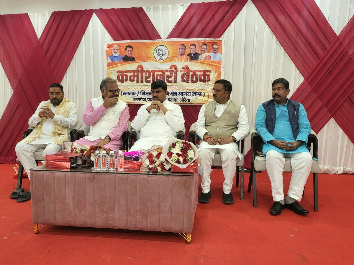 idharampalsingh's tweet photo. विधान परिषद चुनाव-2026 आगरा खंड स्नातक / शिक्षक चुनाव के निमित्त कन्नौज, इटावा, फर्रुखाबाद, औरेया के सभी पोलिंग इनचार्ज, जिला संयोजक सह-संयोजक की बैठक को संबोधित किया।

#BJPUttarPradesh https://t.co/GT0VUs6Wk3