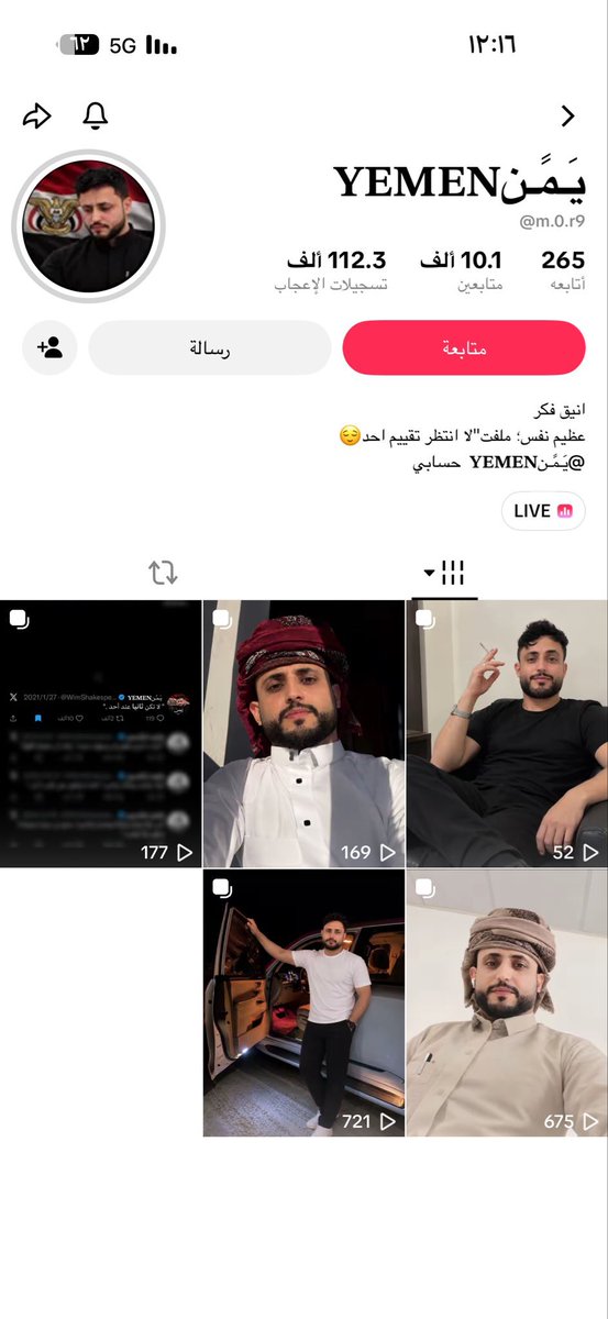r3vYVGRQ4Xg1aWB's tweet photo. مقيم يماني يطلب منهم تصوير الأحداث في السعوديه 
عنايتكم 
@MOISaudiArabia  
@pss_ar 
@ppgovsa 
@MOI__911 
@kamnapp
@NCA_KSA 
وطن بلا فساد 🇸🇦 https://t.co/KeSSyduLgO
