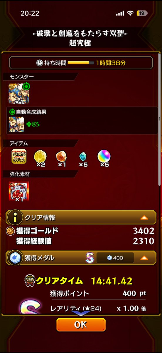 Mui_obe_614's tweet photo. 黎絶セレボラやっと勝てました😅

超究極大黒天も勝てました✨(挑戦3回目)
その他3体ミッションは今度頑張ります💪

どっちもスピクリできてない🤣
#モンスト https://t.co/sTo0tWKHoT