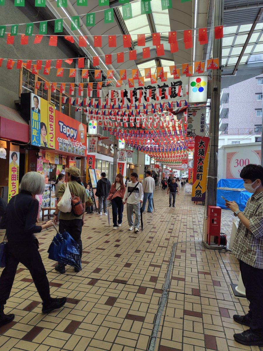 hibiki8239's tweet photo. ＃大須商店街
＃マイホームタウン
＃定番
ありえない事を期待して
ぼくは、何時もこの商店街
を徘徊する。
50年間もの時間を費して
徘徊してるのに
何時も新しい発見があるんだ
ぼくのディープな一面は、全てここで作られた��ここに
居る時がぼく一個人になれる
唯一の時間
何者でも無い
1人の人間 https://t.co/n1QWmib2S3