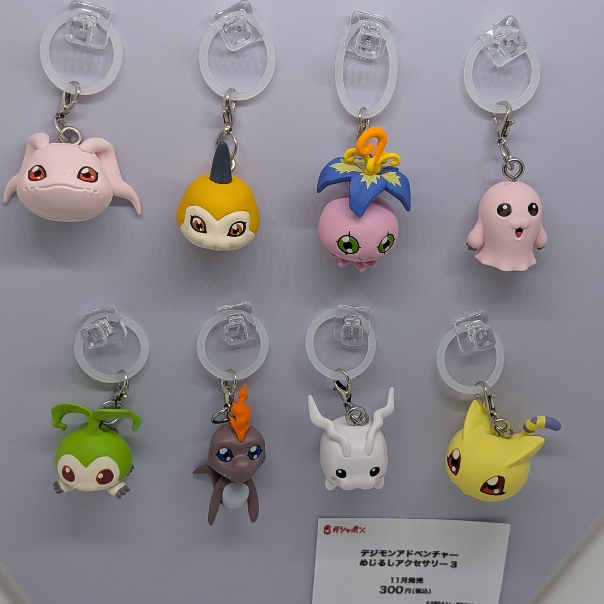 guernicass4's tweet photo. デジモンアドベンチャー
めじるしアクセサリー3

11月発売予定ガシャポン
300円

ガシャっと回してポーンツアーズ2026にて展示中！ https://t.co/JuagVJKja1
