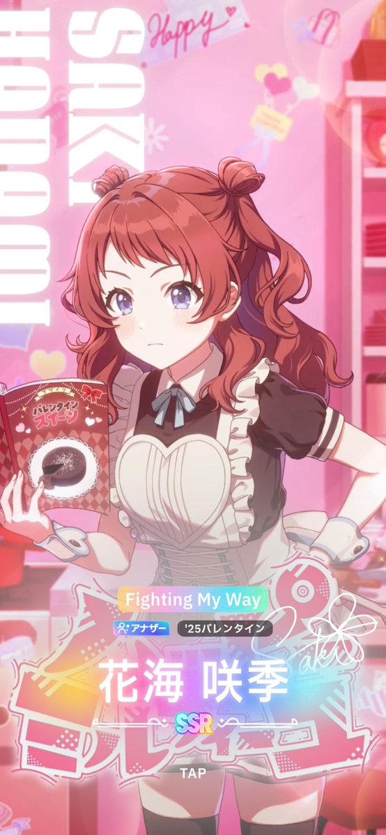 rinwmjpa's tweet photo. バレンタイン咲季お姉ちゃんお迎えできました〜可愛い過ぎる💕

3連休の方多いんですかね？
私は明日も明後日も仕事なので頑張ります😿 https://t.co/NDnM4n0w98
